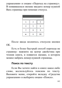 Страница 105