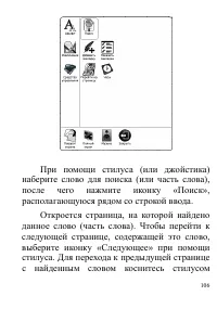 Страница 106