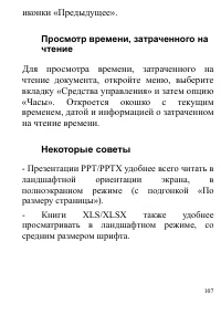 Страница 107