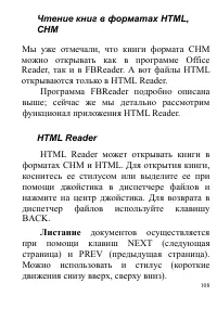 Страница 108