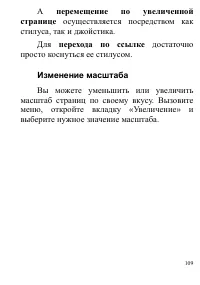 Страница 109