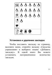 Страница 111