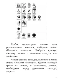 Страница 112