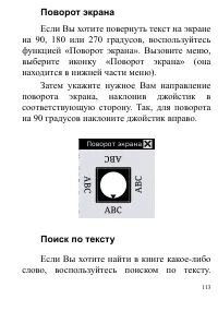 Страница 113