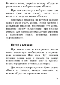 Страница 114