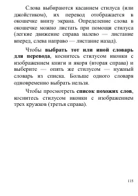 Страница 115
