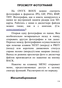 Страница 116