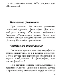 Страница 118