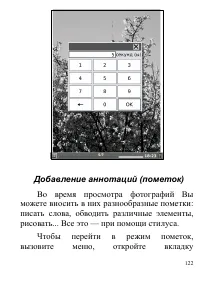 Страница 122