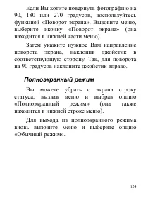 Страница 124