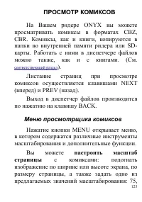 Страница 125