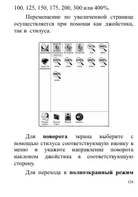 Страница 126