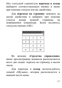 Страница 127