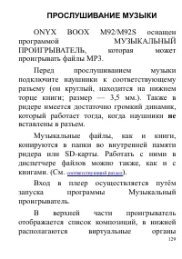 Страница 129