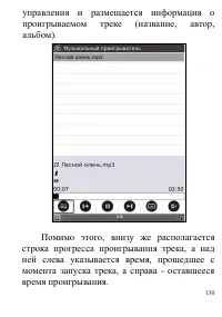 Страница 130