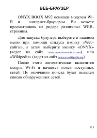 Страница 133