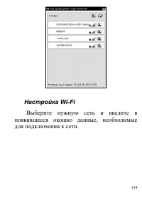 Страница 134