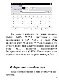 Страница 135
