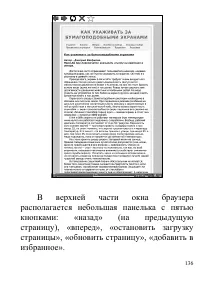 Страница 136