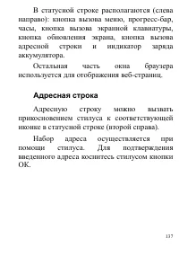 Страница 137