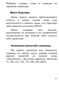 Страница 139