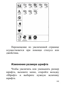 Страница 140