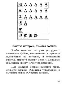 Страница 141