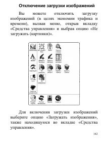 Страница 142