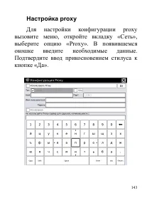 Страница 143