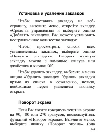 Страница 144