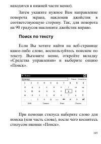 Страница 145