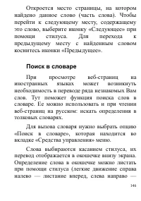 Страница 146