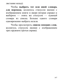 Страница 147