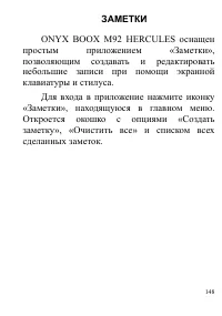 Страница 148