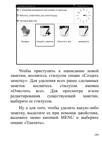 Страница 149