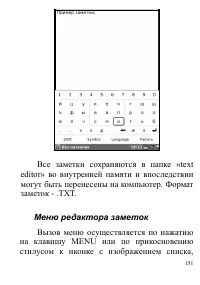 Страница 151