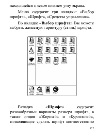 Страница 152