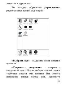 Страница 153