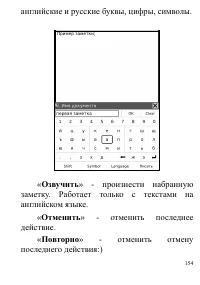 Страница 154