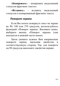 Страница 155