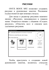 Страница 156