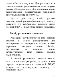 Страница 157