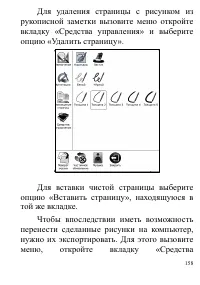 Страница 158