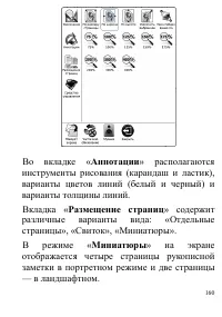 Страница 160