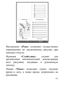 Страница 162