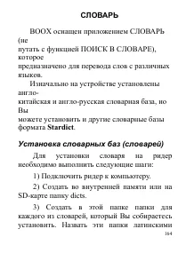 Страница 164