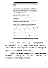 Страница 166
