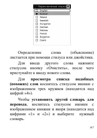 Страница 167