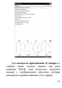 Страница 168