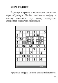 Страница 169